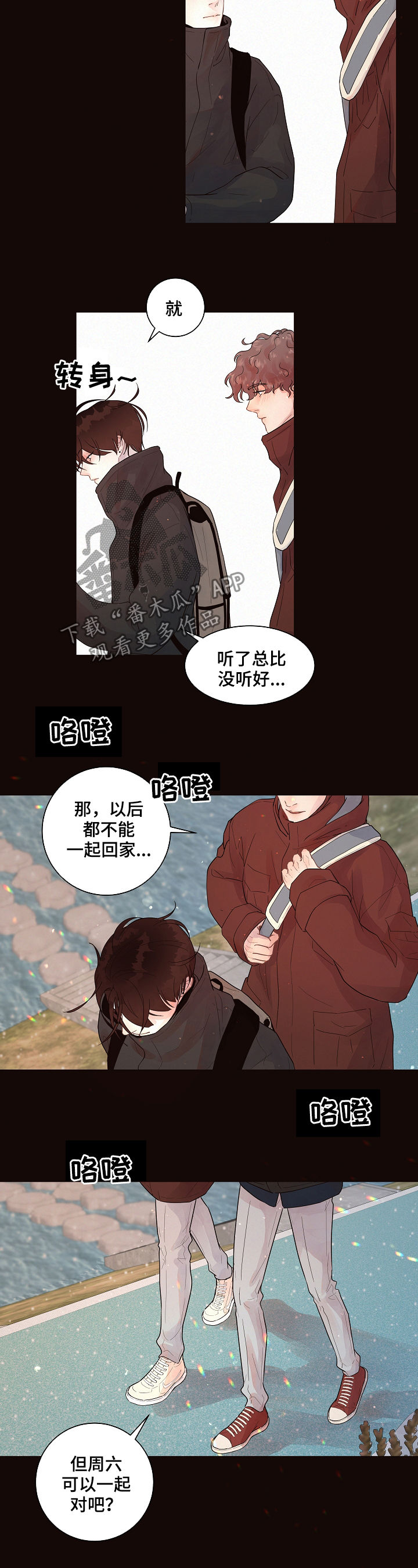 《生变》漫画最新章节第138章：【番外】等你免费下拉式在线观看章节第【9】张图片