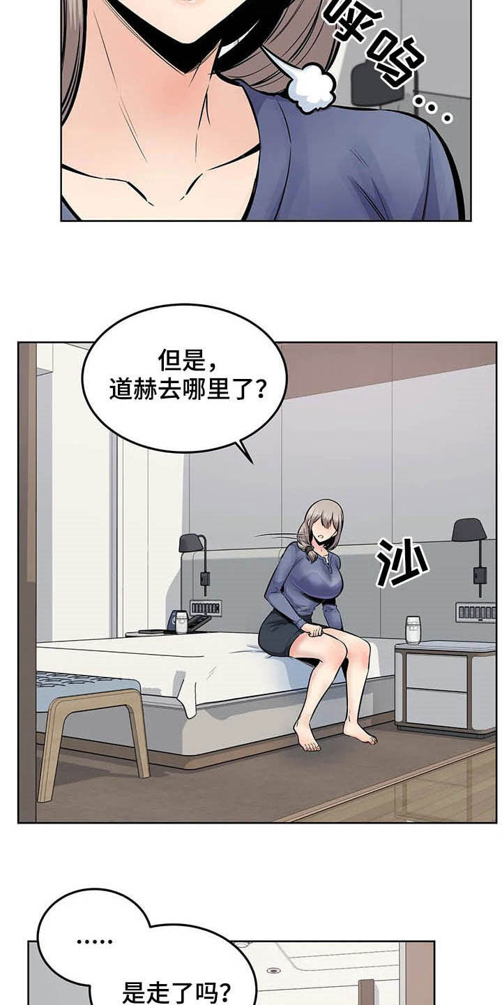 《探视》漫画最新章节第41章：隔壁免费下拉式在线观看章节第【33】张图片