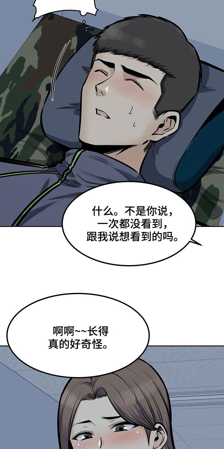 《探视》漫画最新章节第51章：夜访免费下拉式在线观看章节第【9】张图片