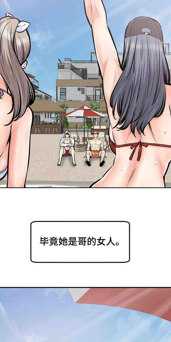 《探视》漫画最新章节第71章：全都记得免费下拉式在线观看章节第【24】张图片