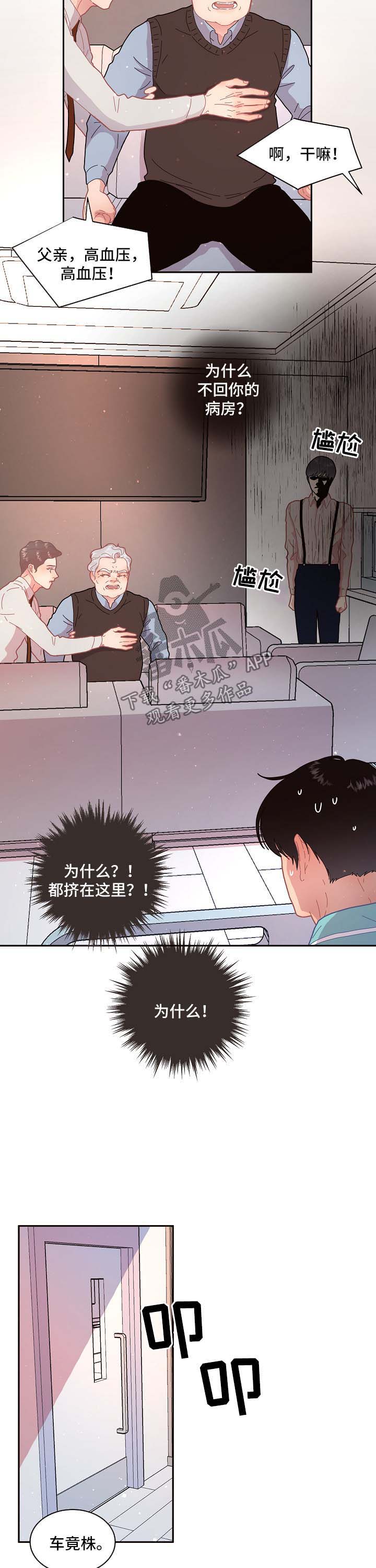 《生变》漫画最新章节第95章：【第三季】标记免费下拉式在线观看章节第【8】张图片