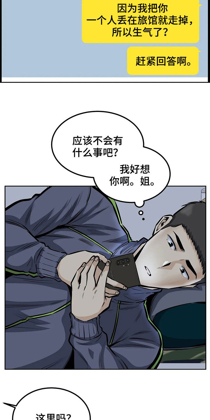 《探视》漫画最新章节第51章：夜访免费下拉式在线观看章节第【25】张图片