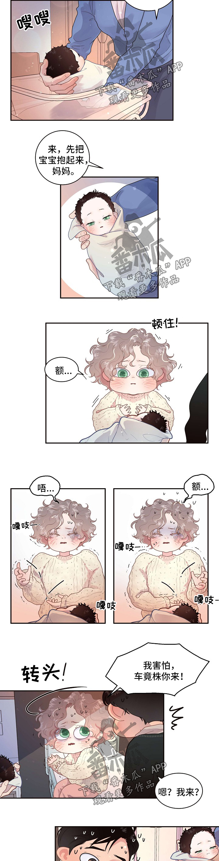 《生变》漫画最新章节第118章：【第三季】出院准备免费下拉式在线观看章节第【3】张图片