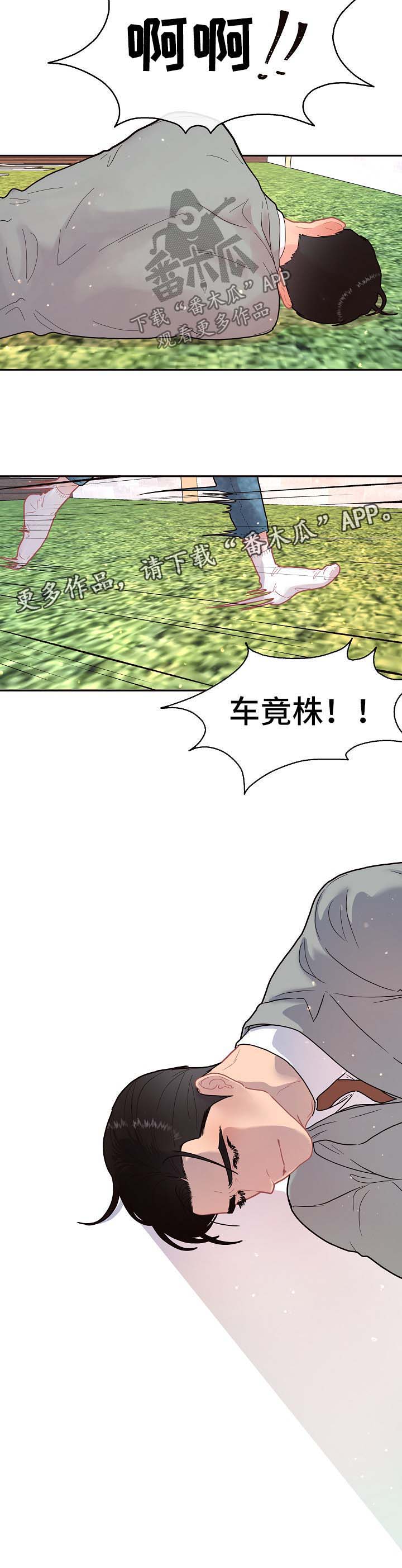 《生变》漫画最新章节第92章：【第三季】晕倒免费下拉式在线观看章节第【1】张图片