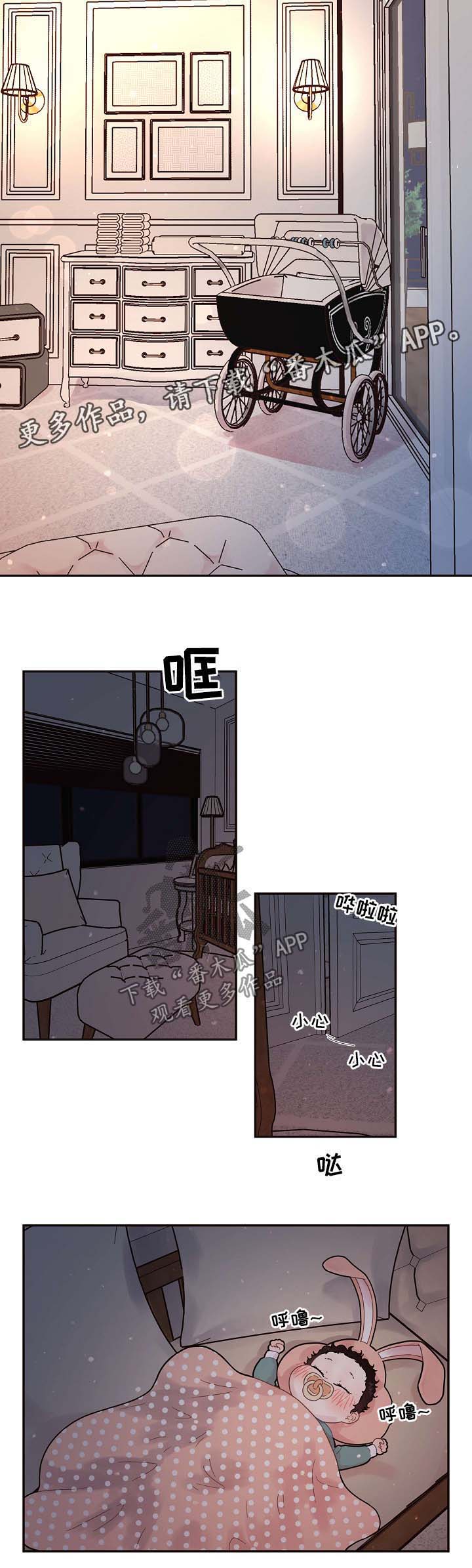 《生变》漫画最新章节第121章：【第三季】带孩子的艰辛免费下拉式在线观看章节第【4】张图片