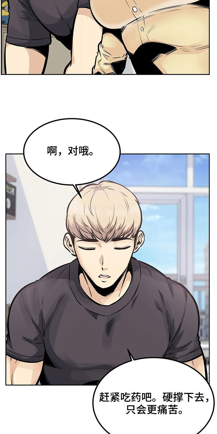 《探视》漫画最新章节第44章：撮合免费下拉式在线观看章节第【6】张图片