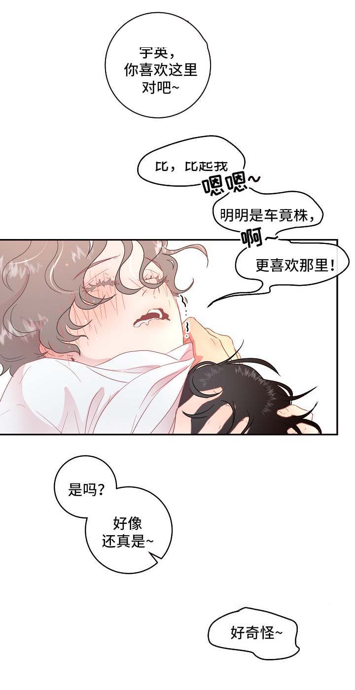 《生变》漫画最新章节第75章：【第三季】我的阿尔法免费下拉式在线观看章节第【4】张图片