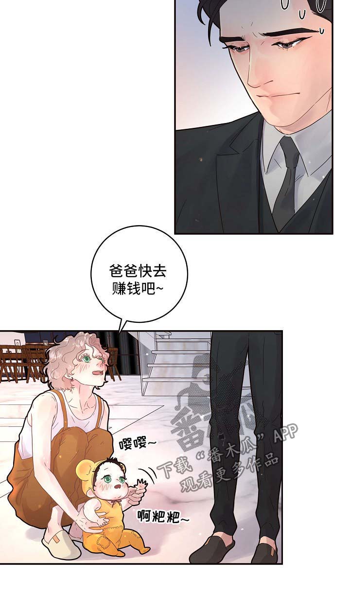 《生变》漫画最新章节第122章：【第三季】出事免费下拉式在线观看章节第【4】张图片