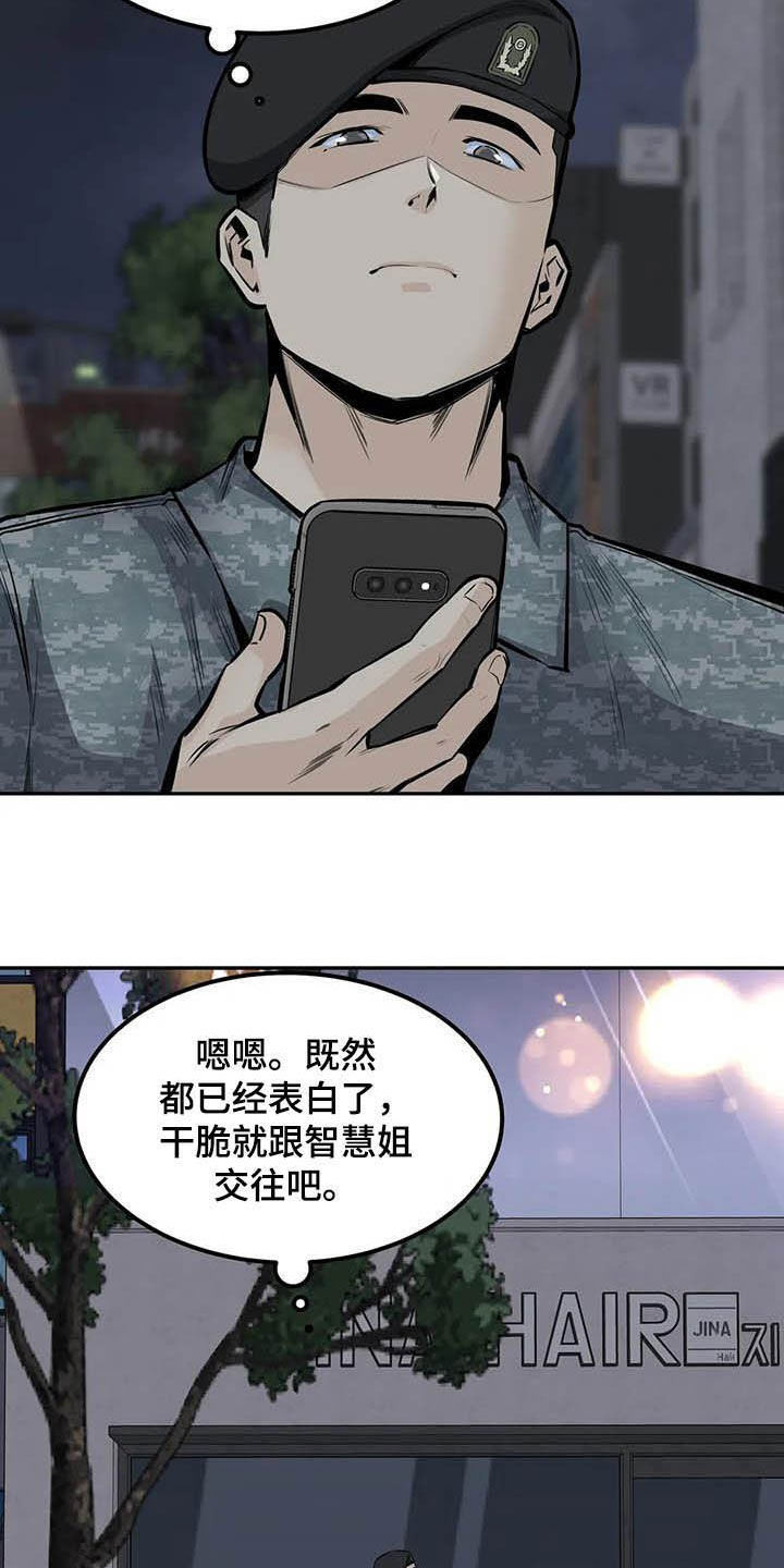 《探视》漫画最新章节第61章：偶遇免费下拉式在线观看章节第【8】张图片