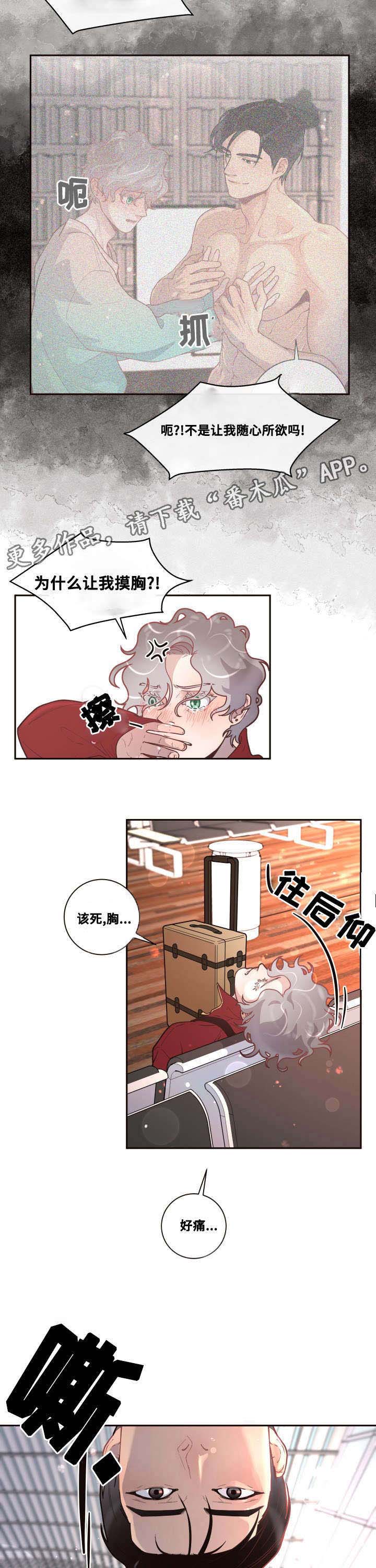 《生变》漫画最新章节第28章：要去留学了免费下拉式在线观看章节第【10】张图片