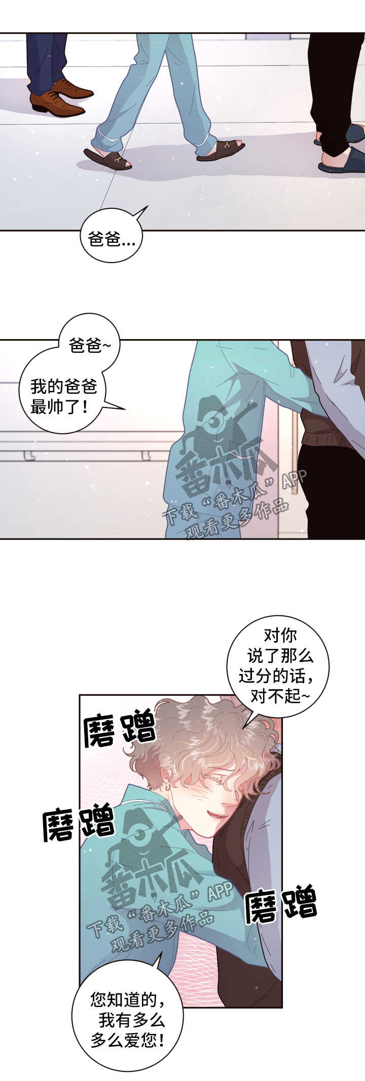 《生变》漫画最新章节第97章：【第三季】结婚免费下拉式在线观看章节第【7】张图片