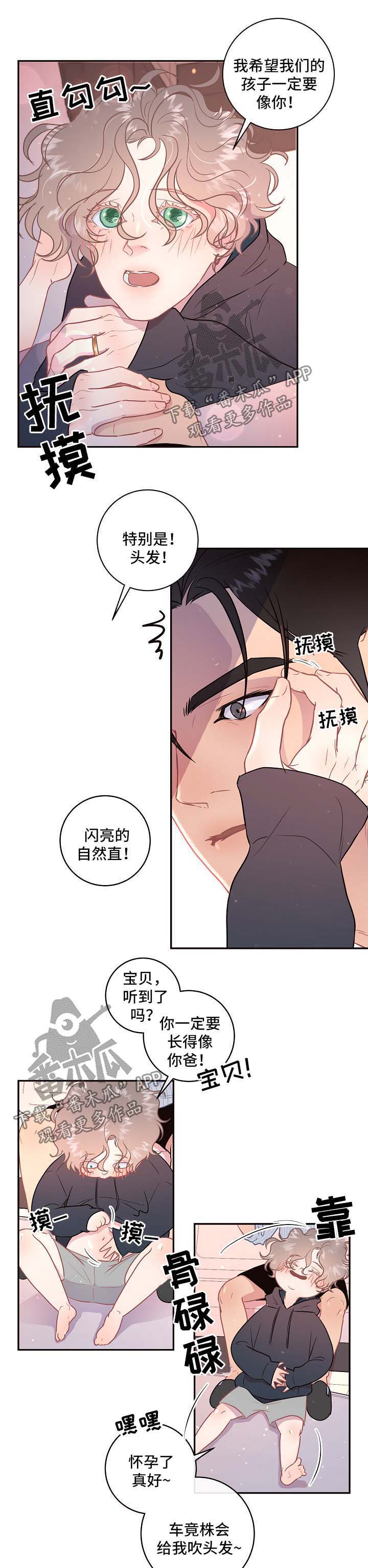 《生变》漫画最新章节第78章：【第三季】不需要其他人免费下拉式在线观看章节第【5】张图片