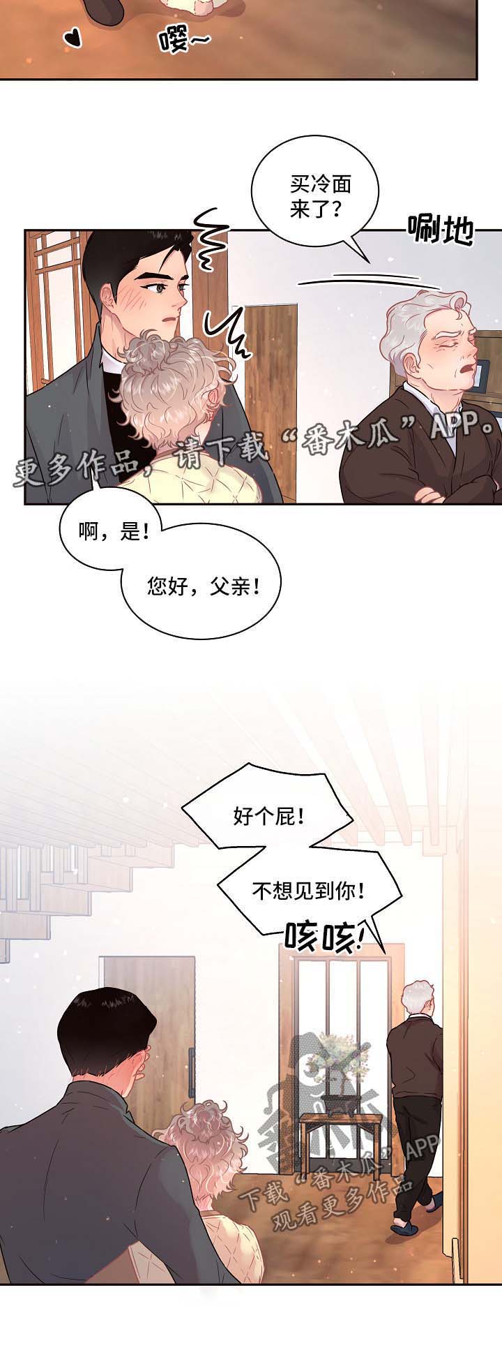 《生变》漫画最新章节第104章：【第三季】怀孕的变化免费下拉式在线观看章节第【5】张图片