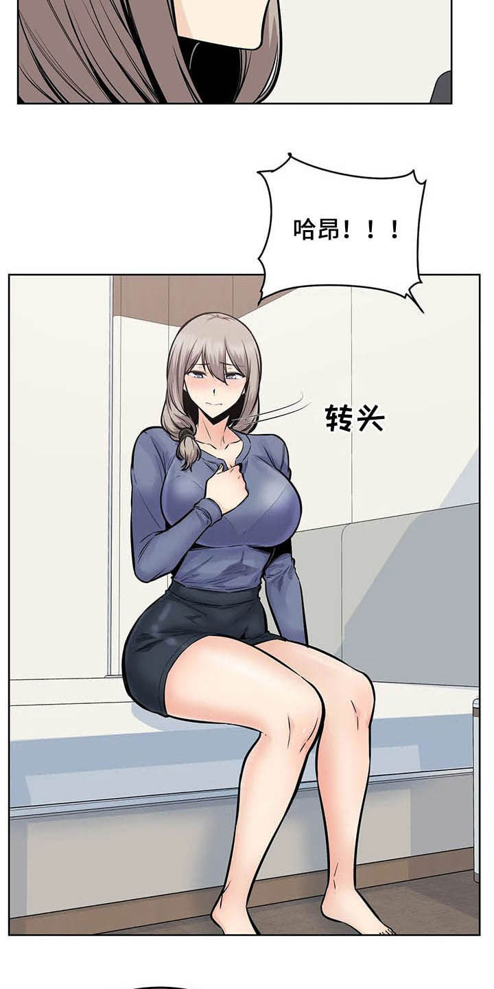 《探视》漫画最新章节第41章：隔壁免费下拉式在线观看章节第【22】张图片