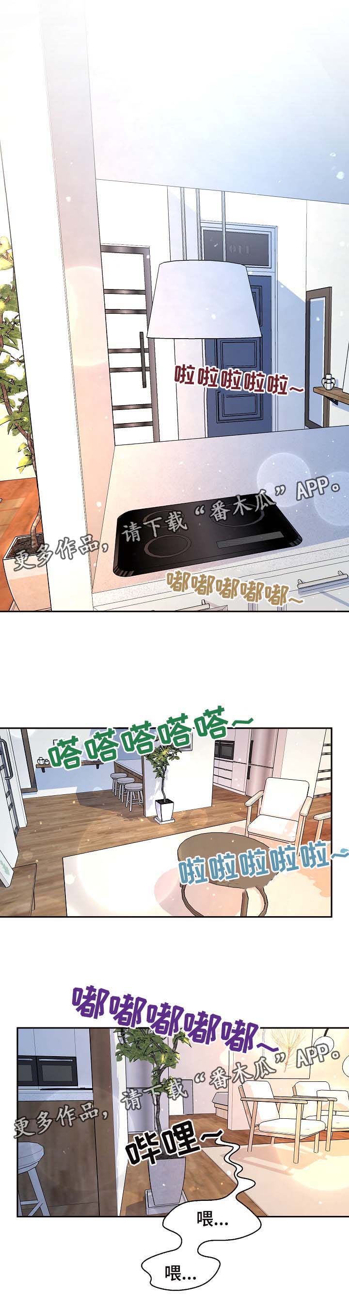 《生变》漫画最新章节第47章：酒后吐真言免费下拉式在线观看章节第【9】张图片