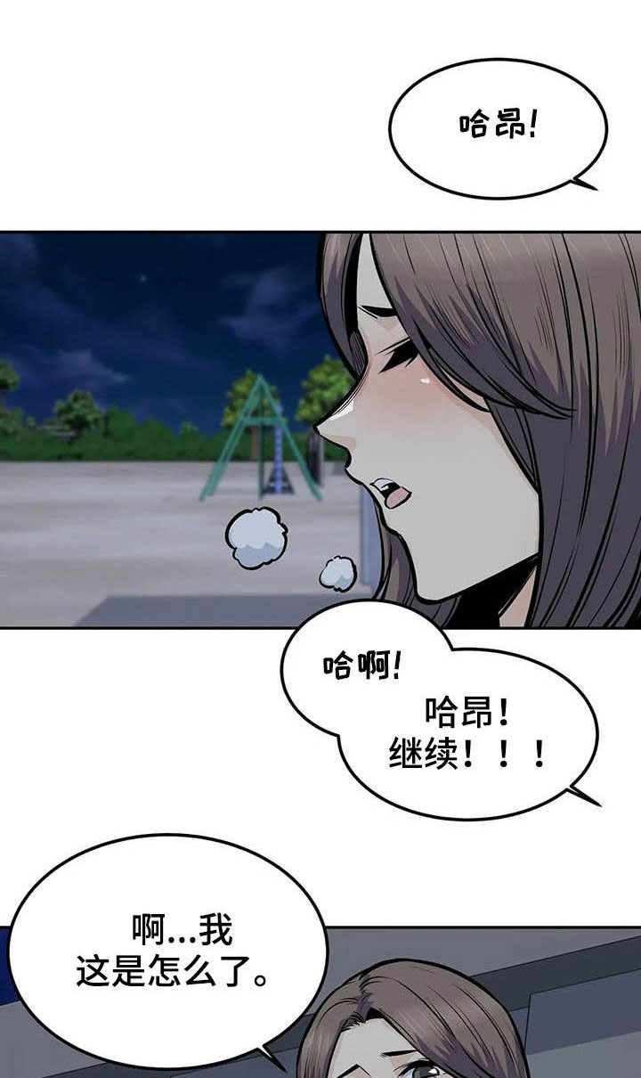 《探视》漫画最新章节第55章：真身免费下拉式在线观看章节第【8】张图片