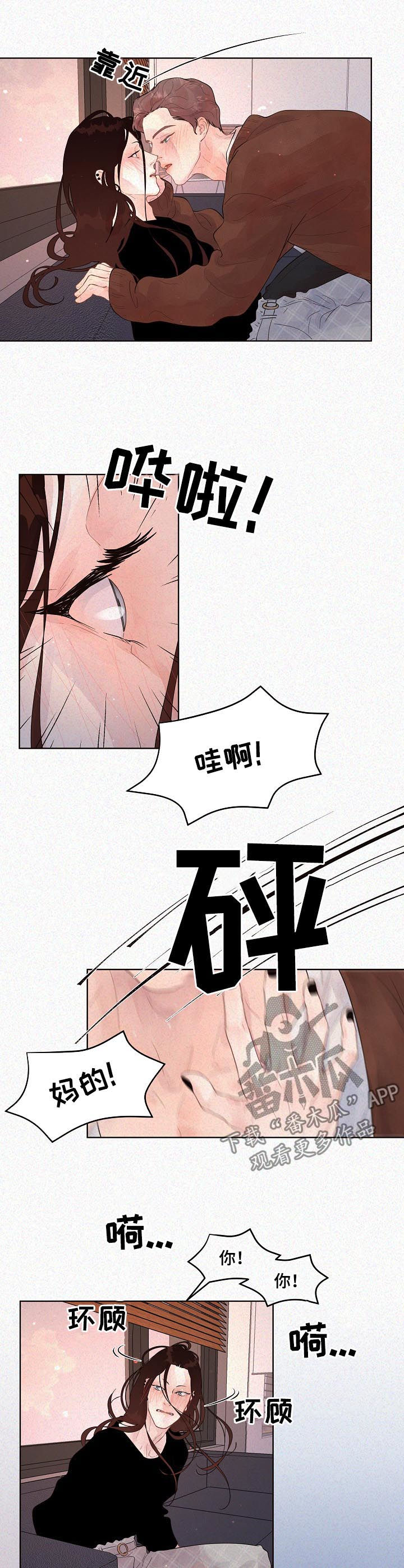 《生变》漫画最新章节第135章：【番外】现实免费下拉式在线观看章节第【8】张图片