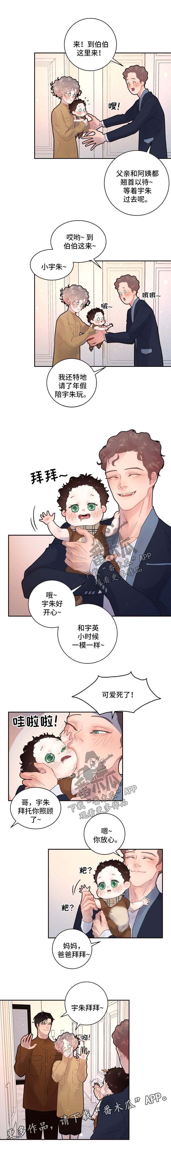 《生变》漫画最新章节第124章：【第三季】二人世界免费下拉式在线观看章节第【6】张图片