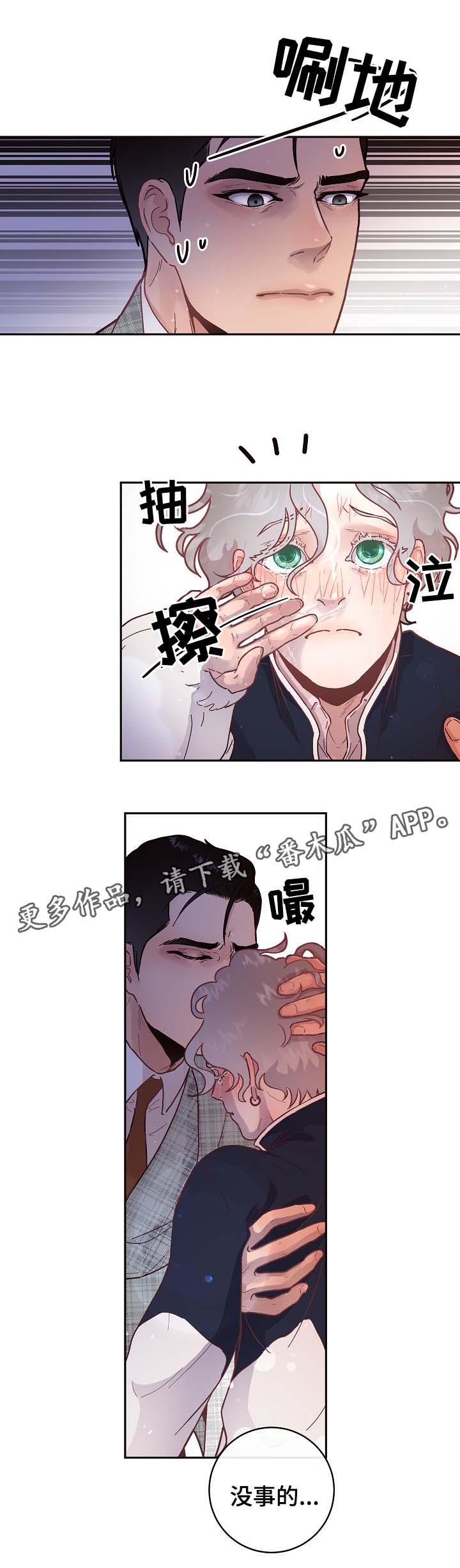 《生变》漫画最新章节第46章：离开免费下拉式在线观看章节第【3】张图片