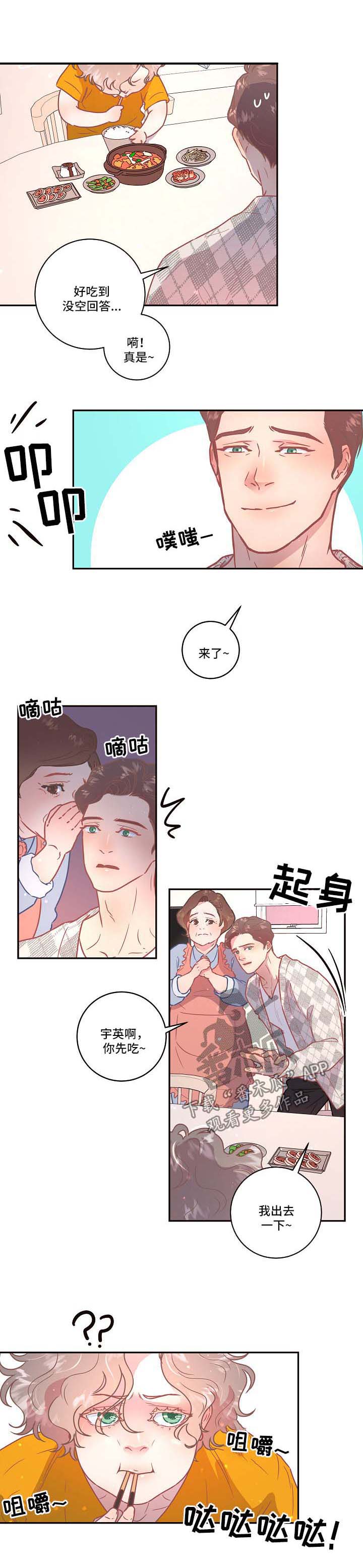 《生变》漫画最新章节第86章：【第三季】来访免费下拉式在线观看章节第【10】张图片