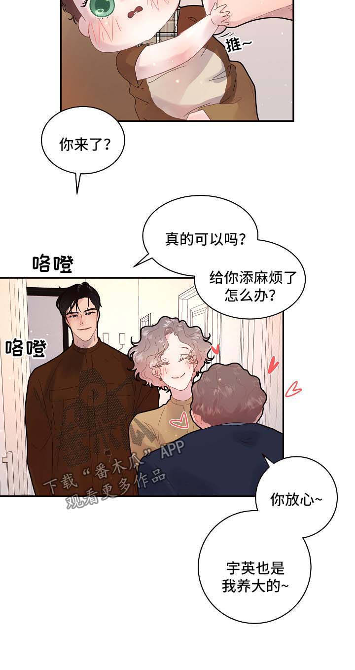 《生变》漫画最新章节第123章：【第三季】交接免费下拉式在线观看章节第【1】张图片