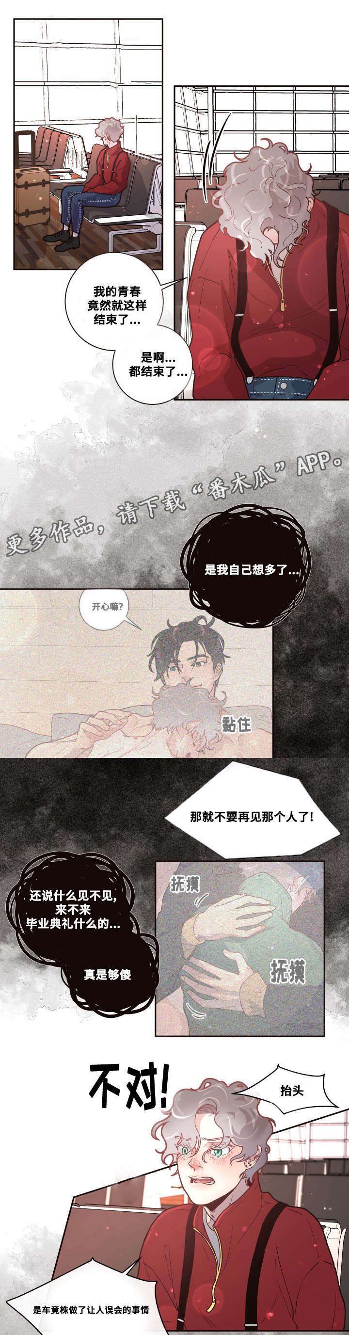 《生变》漫画最新章节第28章：要去留学了免费下拉式在线观看章节第【11】张图片