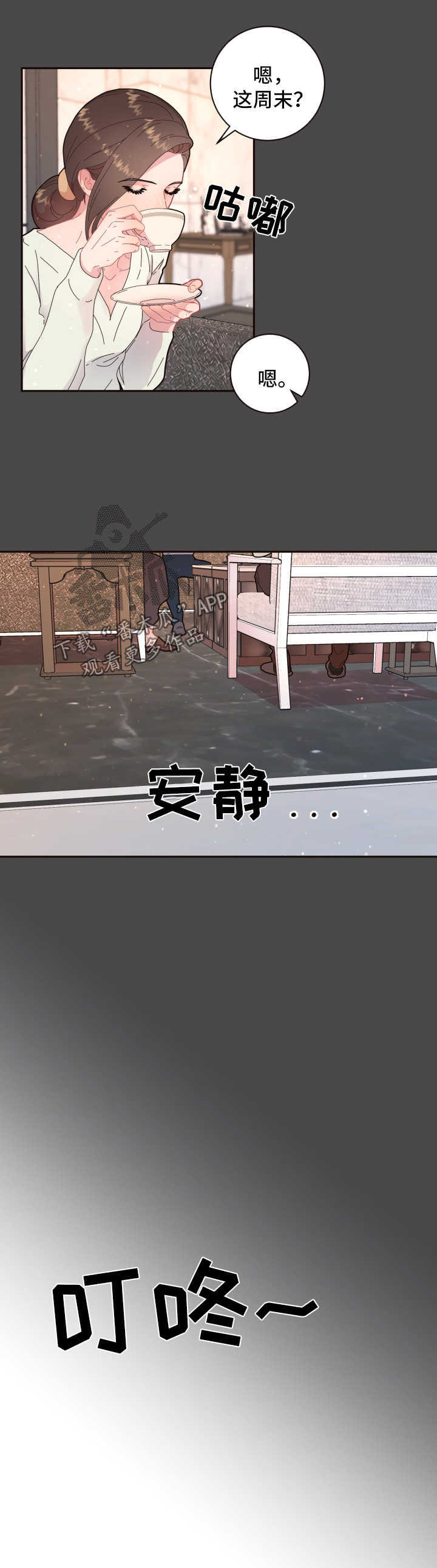 《生变》漫画最新章节第97章：【第三季】结婚免费下拉式在线观看章节第【1】张图片