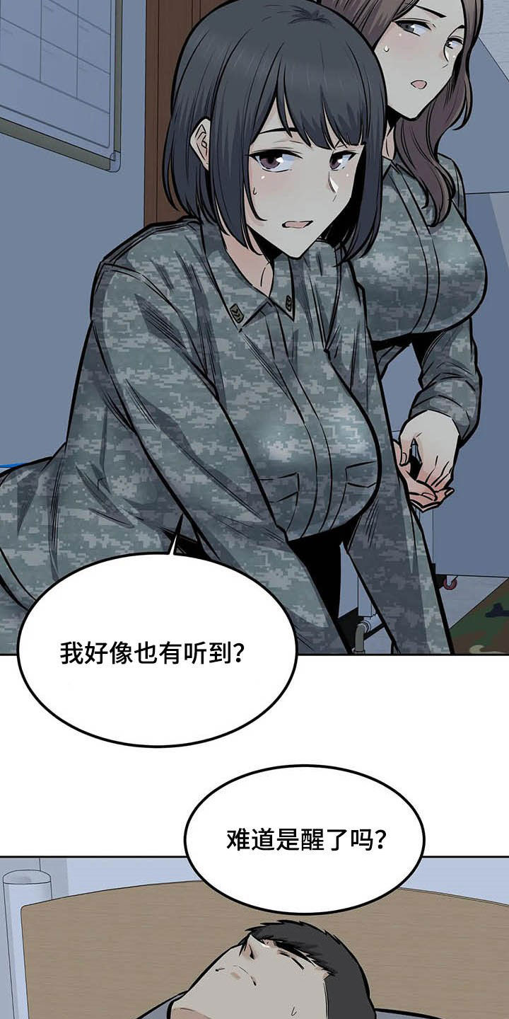 《探视》漫画最新章节第52章：微笑免费下拉式在线观看章节第【63】张图片