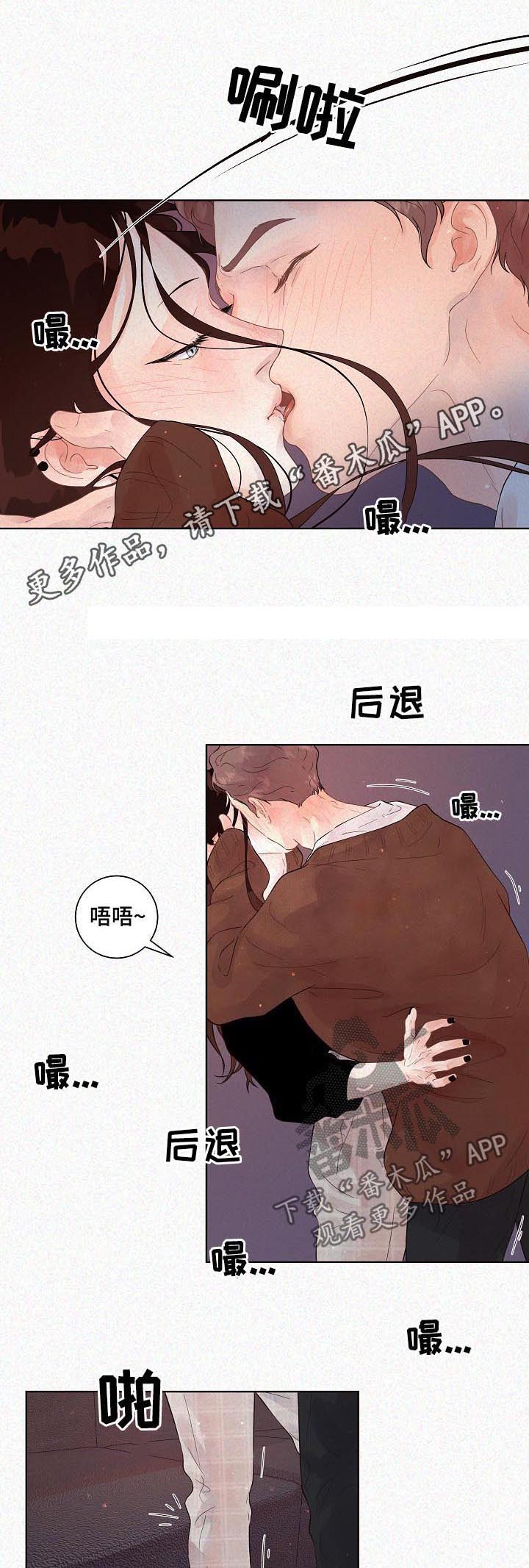 《生变》漫画最新章节第135章：【番外】现实免费下拉式在线观看章节第【10】张图片