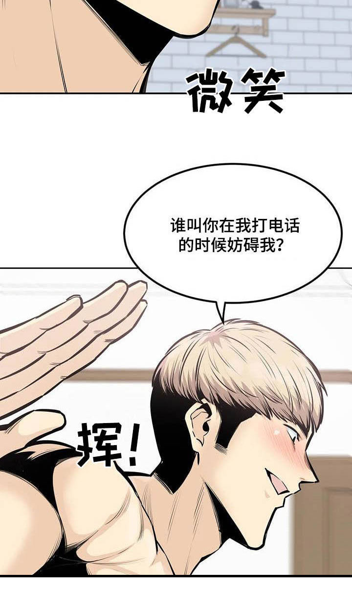 《探视》漫画最新章节第61章：偶遇免费下拉式在线观看章节第【36】张图片