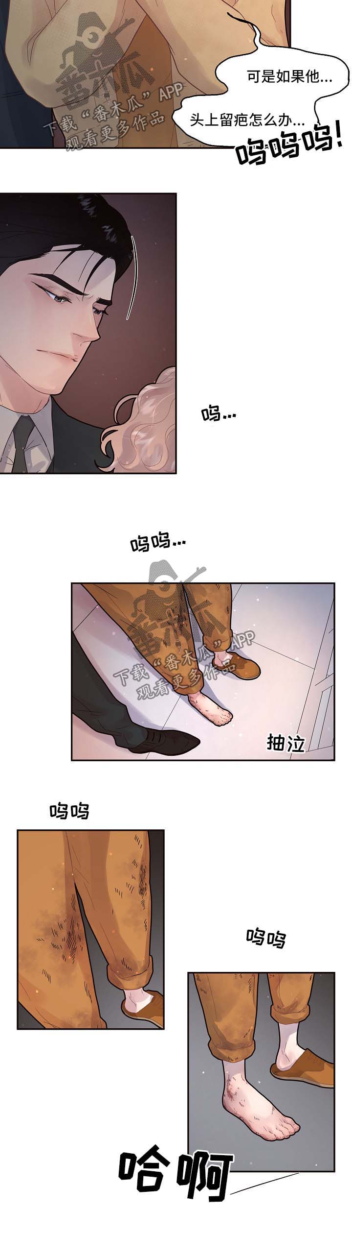 《生变》漫画最新章节第123章：【第三季】交接免费下拉式在线观看章节第【6】张图片