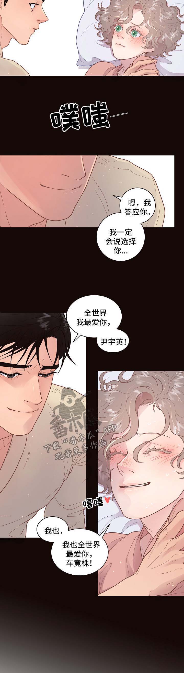 《生变》漫画最新章节第114章：【第三季】保大免费下拉式在线观看章节第【7】张图片