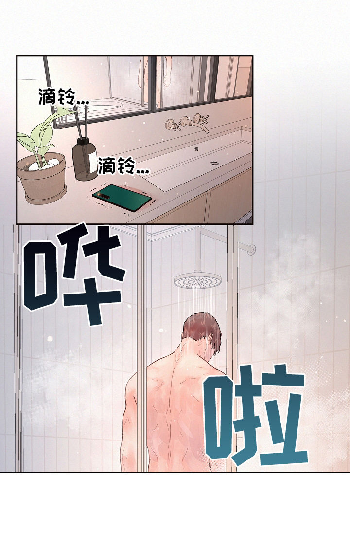 《生变》漫画最新章节第142章：【番外】不是错误免费下拉式在线观看章节第【1】张图片