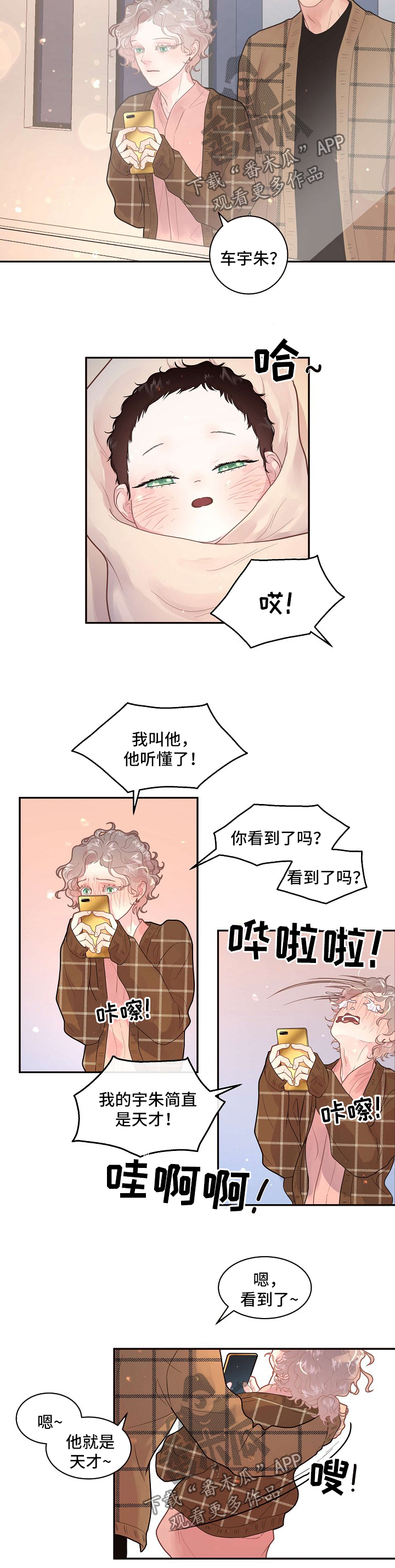 《生变》漫画最新章节第118章：【第三季】出院准备免费下拉式在线观看章节第【6】张图片