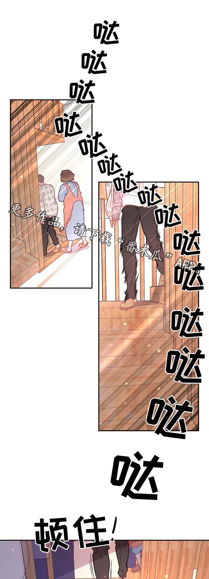 《生变》漫画最新章节第86章：【第三季】来访免费下拉式在线观看章节第【9】张图片