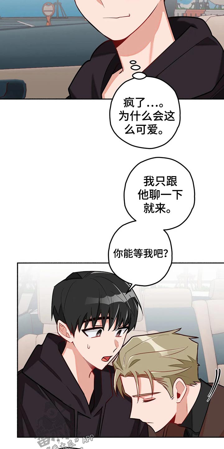 《幻想中的伴侣》漫画最新章节第53章：告别免费下拉式在线观看章节第【8】张图片