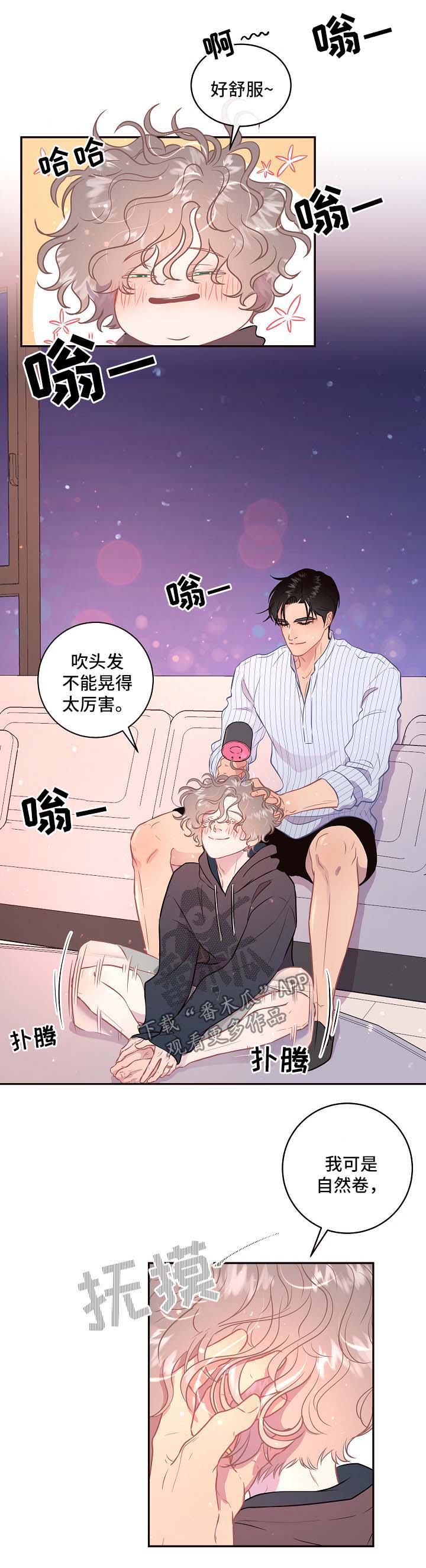 《生变》漫画最新章节第78章：【第三季】不需要其他人免费下拉式在线观看章节第【7】张图片