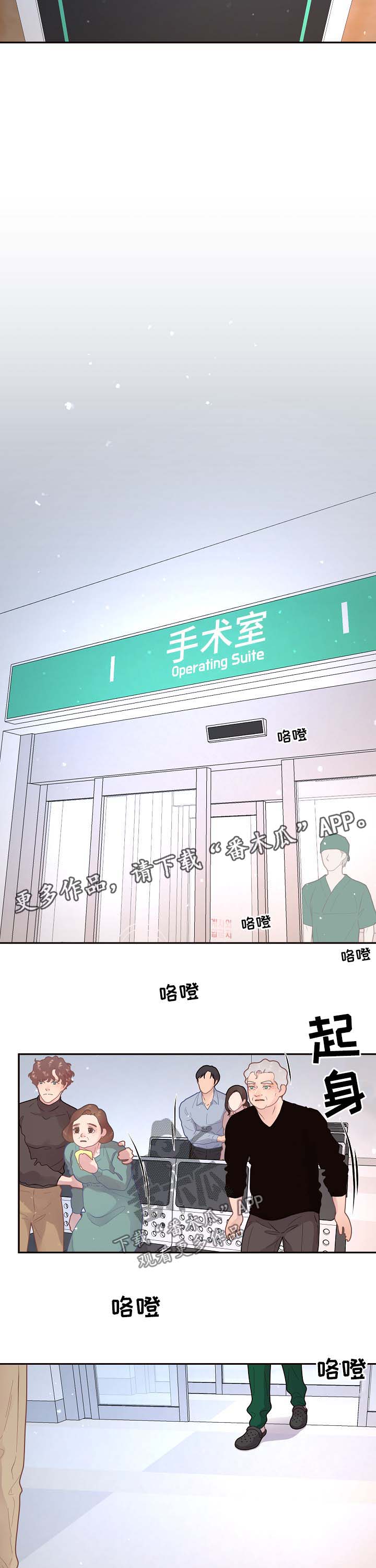 《生变》漫画最新章节第114章：【第三季】保大免费下拉式在线观看章节第【3】张图片