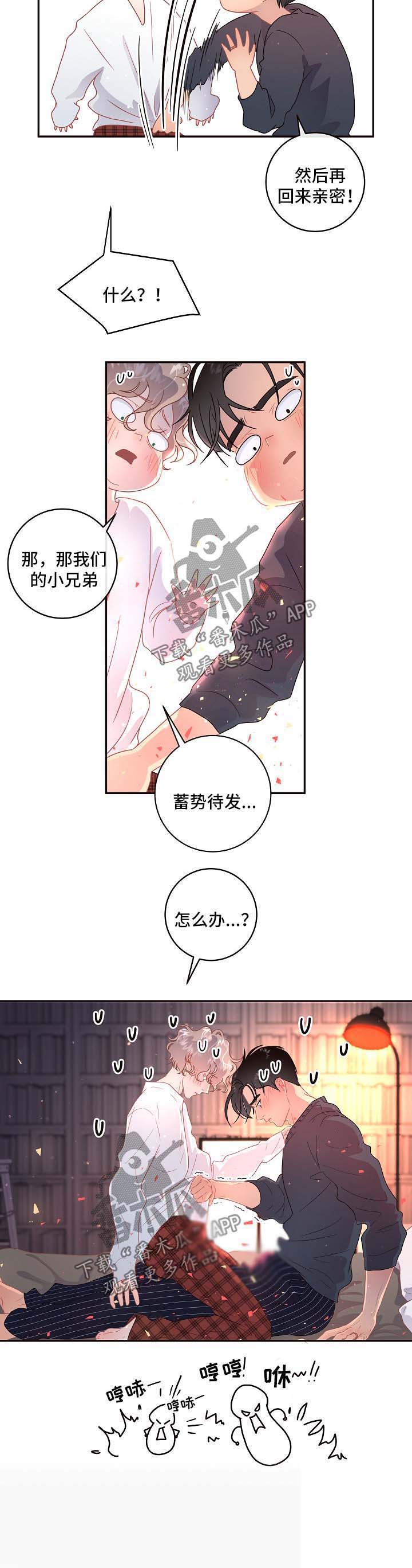 《生变》漫画最新章节第75章：【第三季】我的阿尔法免费下拉式在线观看章节第【1】张图片