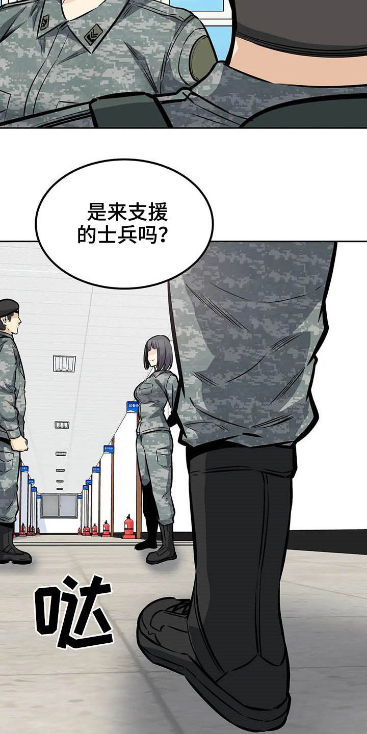 《探视》漫画最新章节第48章：派遣免费下拉式在线观看章节第【27】张图片