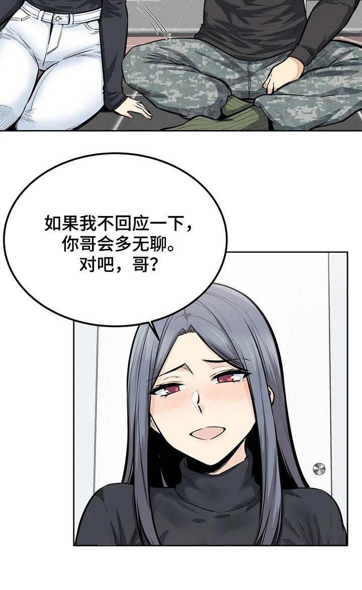 《探视》漫画最新章节第32章：怀疑免费下拉式在线观看章节第【11】张图片