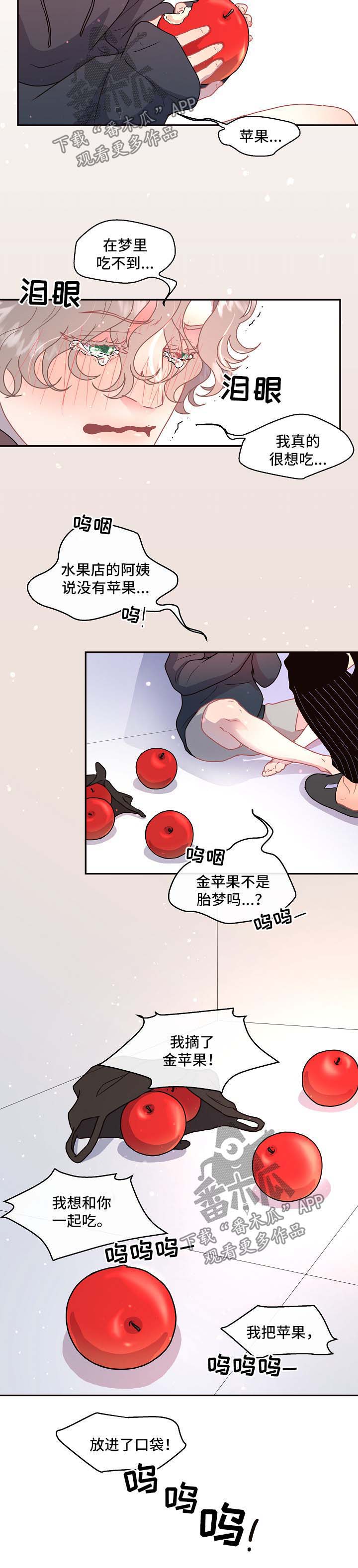 《生变》漫画最新章节第81章：【第三季】找到免费下拉式在线观看章节第【1】张图片