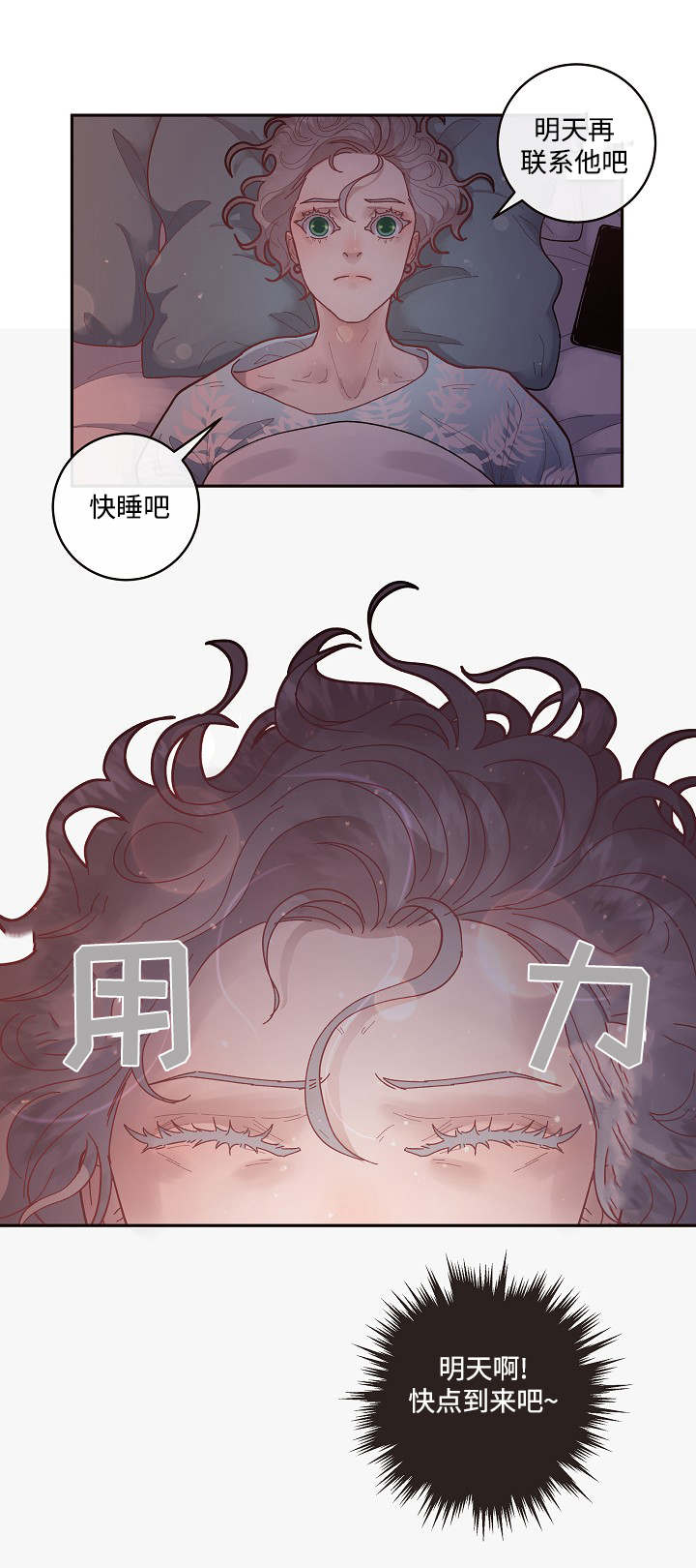 《生变》漫画最新章节第33章：小甜心免费下拉式在线观看章节第【8】张图片