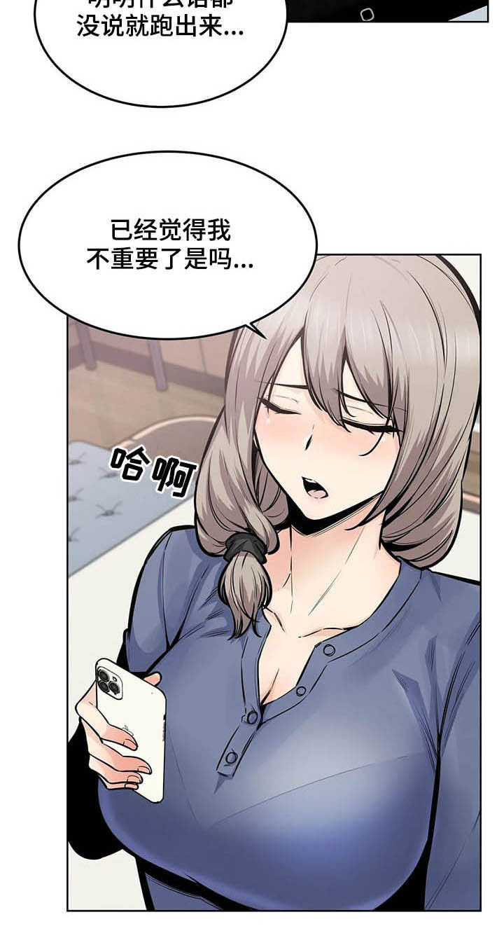 《探视》漫画最新章节第40章：不重要了免费下拉式在线观看章节第【1】张图片