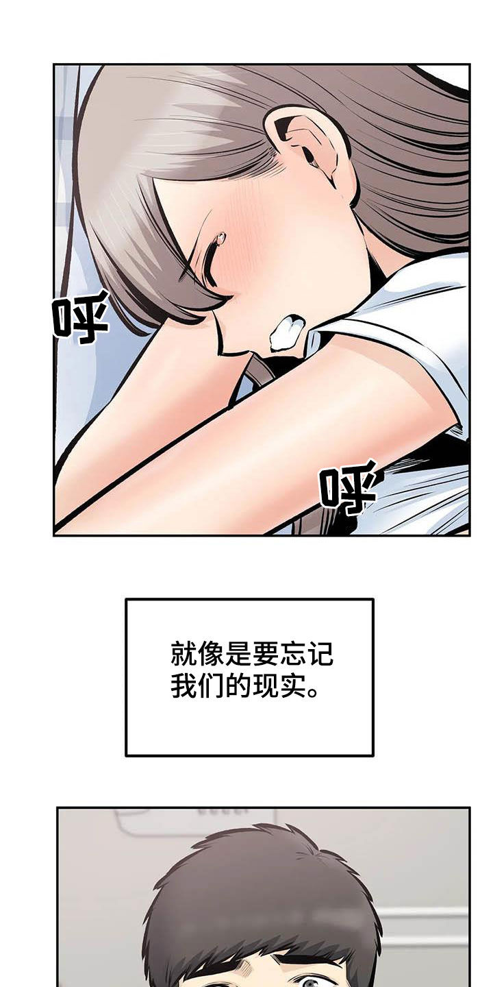 《探视》漫画最新章节第80章：分手了免费下拉式在线观看章节第【5】张图片