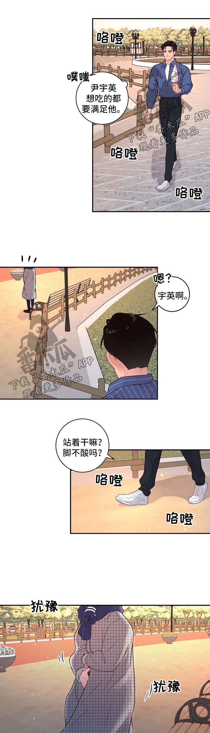 《生变》漫画最新章节第110章：【第三季】住院免费下拉式在线观看章节第【7】张图片