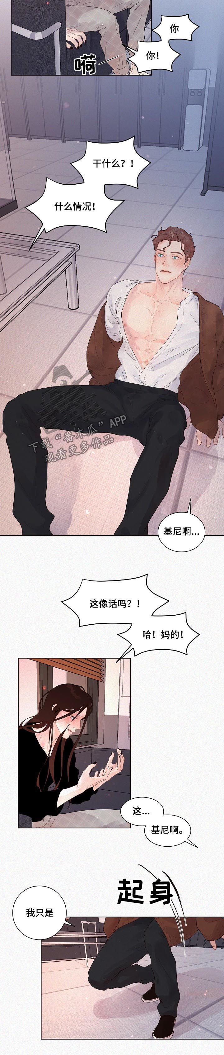 《生变》漫画最新章节第135章：【番外】现实免费下拉式在线观看章节第【7】张图片