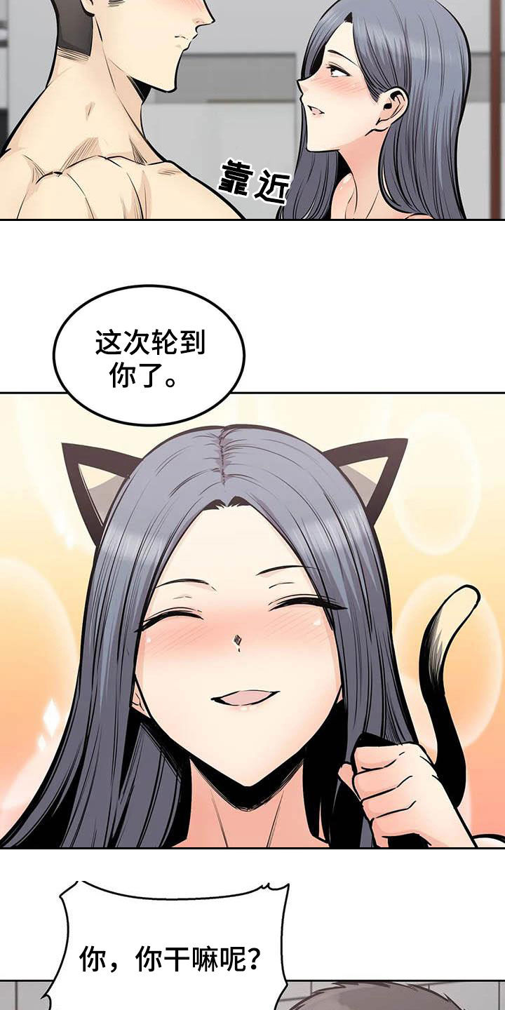 《探视》漫画最新章节第60章：请教免费下拉式在线观看章节第【31】张图片