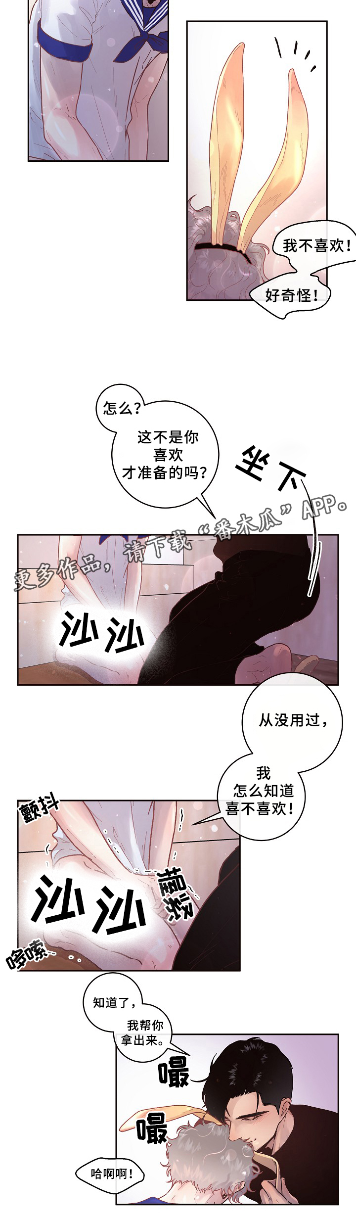 《生变》漫画最新章节第63章：幸福时刻免费下拉式在线观看章节第【4】张图片