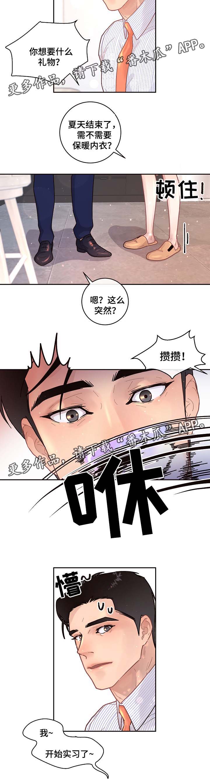 《生变》漫画最新章节第72章：出事免费下拉式在线观看章节第【12】张图片